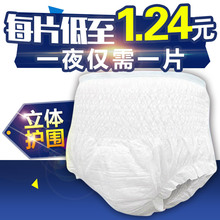 老年人老人尿不湿男女护理垫床垫L号 纸尿裤 大码 永福康成人拉拉裤