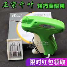吊牌枪商标枪胶枪打袜子枪千叶粗枪吊牌枪 正宗千叶A3801服装 包邮