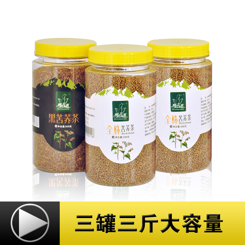 醉花茗 全株苦荞茶 黑苦荞茶 组合 苦荞茶 四川凉山 苦荞 荞麦茶