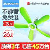 中联小吊扇蚊帐扇静音风扇迷你床上吊扇家用宿舍小风扇微风电风扇