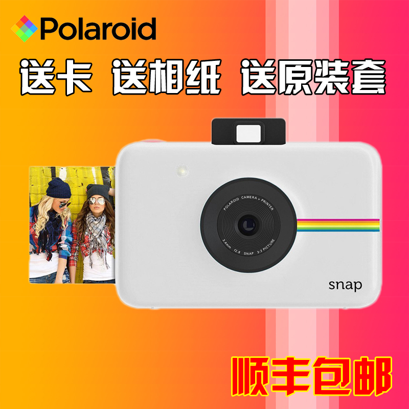 polaroid/宝丽来 snap 数码拍立得 一次成像 相机 立拍得 现货