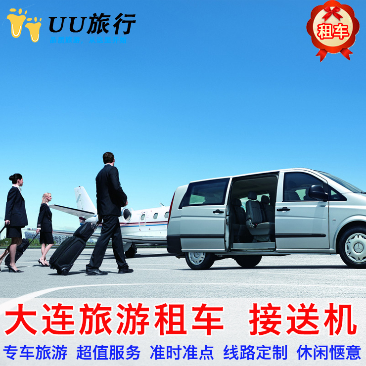 易途8 济南包车游 专业司机兼导游 一价全包 自由行旅游