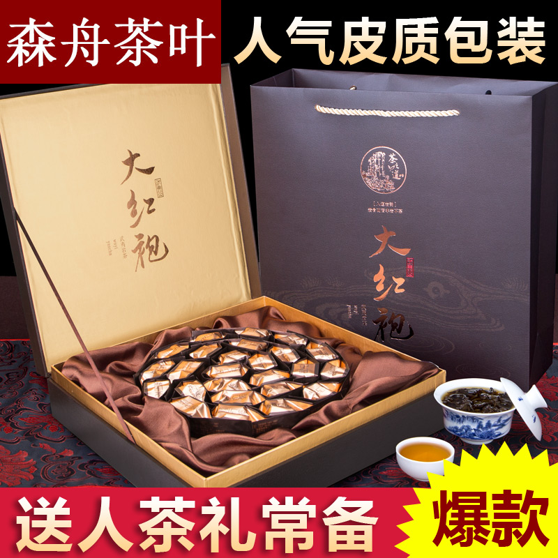 大红袍 武夷岩茶 森舟茶叶茶之道大红袍礼盒装 送礼茶叶礼盒装
