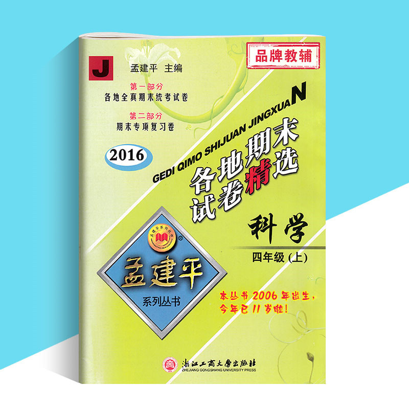 正品[期中考试后的感想作文]期中考试后的感想