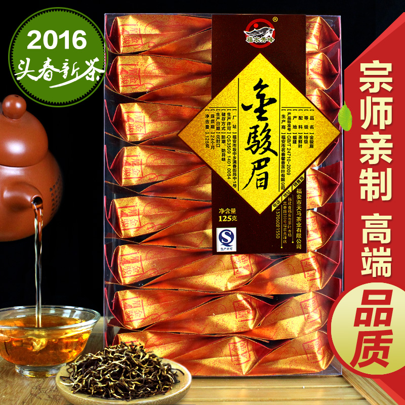 福农秀峰红茶 新茶叶金骏眉 春茶特级正宗武夷山桐木关果香金俊梅