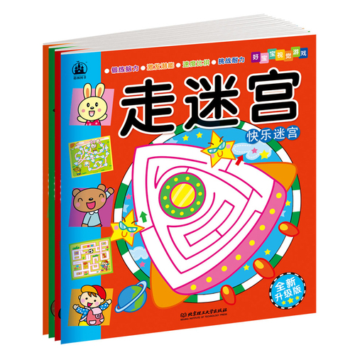 全4册 幼儿童书籍3-4-5-6岁专注力训练书全脑逻辑思维训练益智游戏书