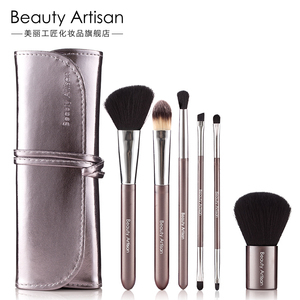 美丽工匠6支化妆刷套装