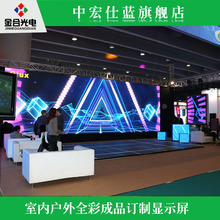 p3p4p2.5p5p6p8p10室内户外全彩led显示屏户外led大屏幕专业定制