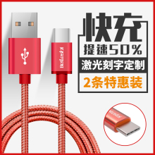 2魅族pro6充电线 c数据线华为P9小米5 max2乐视手机1s Type