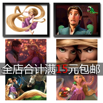 迪士尼动画长发公主海报儿童房幼儿园装饰画实木相框画框墙画挂画