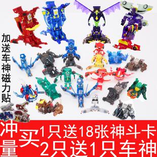 韩国魔幻车神玩具钢铁天渊巨神巨口魅鲨霸甲刚鳄毒孽蛇王矫健虎王