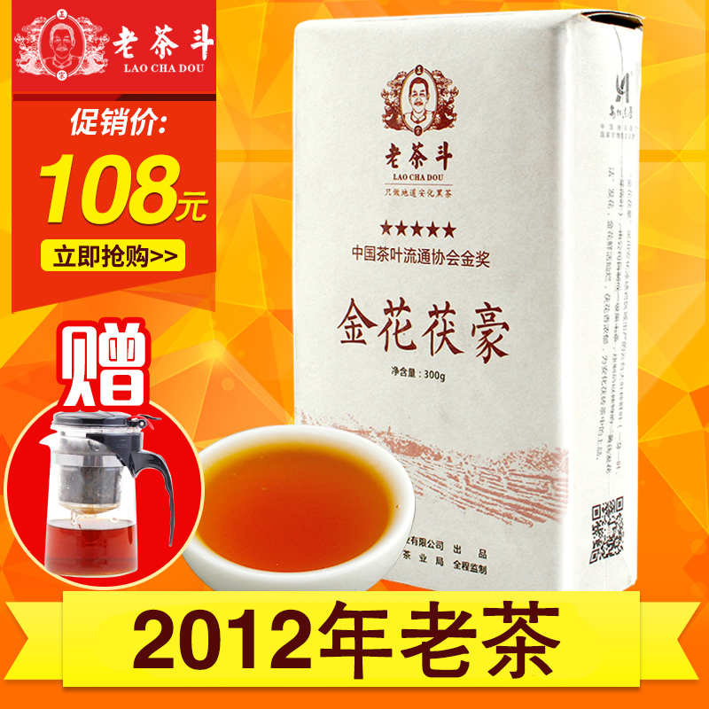 黑茶湖南安化 老茶斗原叶手筑茯砖茶300克 安化黑茶金花黑茶