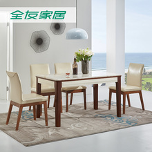 全友家居餐桌椅组合长方形北欧风格餐厅家具小户型饭桌120367图片