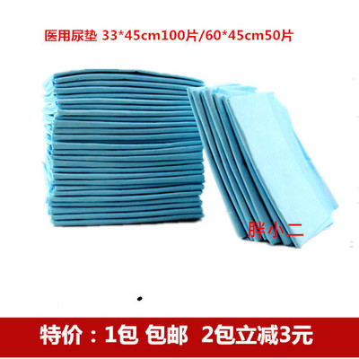 婴儿一次性隔尿垫超薄透气宝宝吸水防渗漏医用护理纸尿片经期床垫