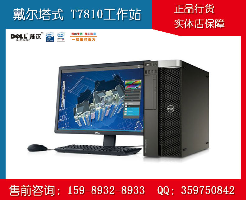 正品[戴尔电脑维修站点]戴尔维修站点查询评测