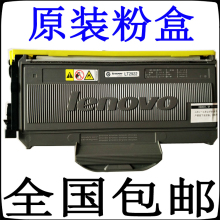 LD2922硒鼓 M7250N 联想LT2922粉盒M7205 M7260粉盒 M7215 原装