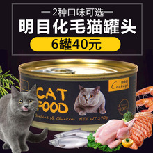 酷奇思猫罐头猫零食 幼猫罐头猫咪湿粮猫零食鲜封包170gc 6罐40元