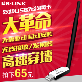 [台式机无线网卡驱动]评价 台式机usb无线网卡