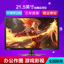 FD220P 1080PLED背光宽屏黑色液晶显示器 21.5英寸 ifound 方正