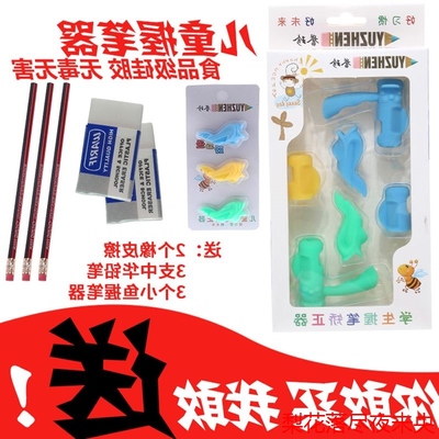 幼儿园儿童握笔器小学生纠正写字姿势矫正器宝