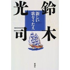 推荐最新日文歌汉语拼音翻译 汉语翻译日文信