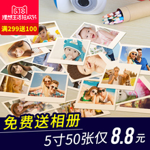 3寸洗相片拍立得照片冲印打印手机照片冲洗晒照片 洗照片6寸