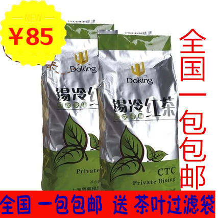 奶茶用盾皇锡冷红茶CTC红茶锡兰茶盾皇西冷红茶盾皇原味锡冷红茶