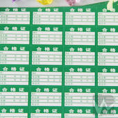 式多样 7.5元 多款 500贴款 计量标签合格证降价大促销 唯印