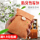 活性炭装 修新房除味吸甲醇清除剂去甲醛竹炭包木炭粉吸味 家用散装