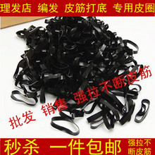 250克 理发一次性皮筋发饰 黑色皮圈 包邮 发圈发绳 强拉不断皮筋