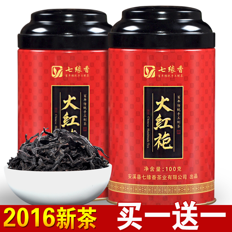 大红袍 武夷岩茶七缘香新茶叶礼盒罐装 正宗传统散装乌龙茶共200g