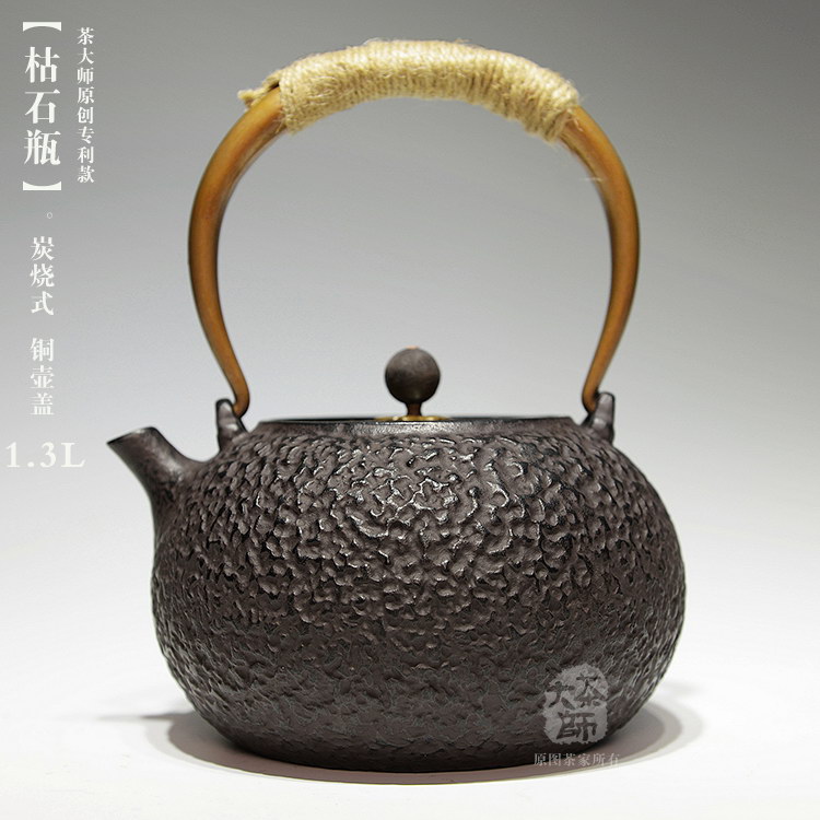 茶大师枯石瓶 铸铁壶 煮茶壶生铁茶壶 日本南部老铁壶泡茶壶 茶具