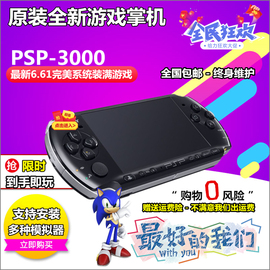 推荐最新psv破解账号 psv psn账号注册信息资
