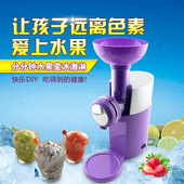 送礼 包邮 家用全自动儿童冰激凌机雪糕机 现货美国水果冰淇淋机