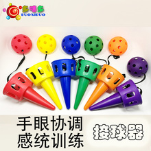 接球器幼儿园儿童感统器材手眼协调运动玩具塑料抛接球 卡乐咪原装
