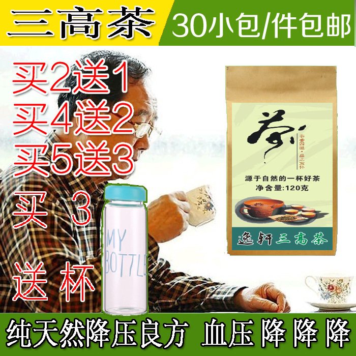 正品三高茶血压降茶血糖茶血脂茶绞股蓝茶杜仲茶罗布麻茶银杏叶茶