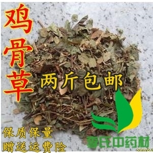 鸡骨草 干货 黄头草 大黄草 中药材  500克