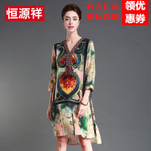 恒源祥夏季2017新款女装中长款桑蚕丝长裙雪纺女士真丝连衣裙V领图片