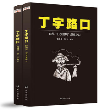 正品[官场小说排行榜已完结]完结官场小说排行