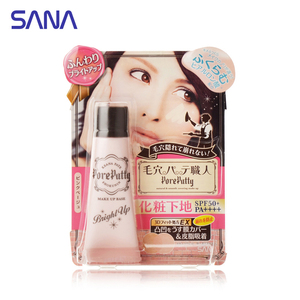 日本SANA莎娜妆前乳