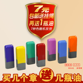 包邮 刻章私章姓名印章银行章个人名字护士签名章光敏私人印章制作