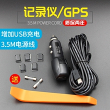 连接线GPS导航充电器多功能usb点烟器车充插头 行车记录仪电源线