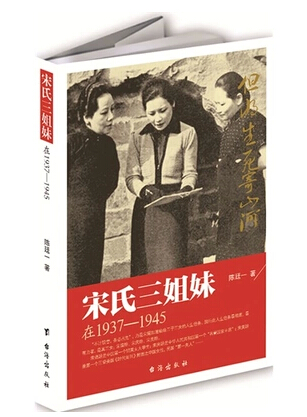 2、宋慶齡家族的風水