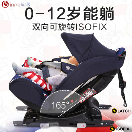 innokids汽车用儿童安全座椅0-12岁婴儿宝宝新生儿4档可躺isofix商品大图