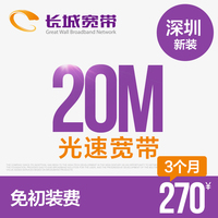 武汉电信纯宽带20M包年送设备免安装费营业厅
