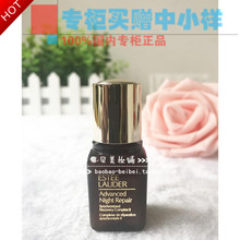 ESTEELAUDER雅诗兰黛ANR即时特润修护肌透精华露/小棕瓶7ml小样