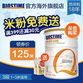 [合生元奶粉]评价 合生元奶粉官网价格怎么样