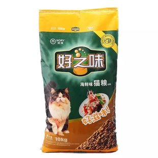 诺瑞好之味全期猫粮10kg海鲜味全阶段成猫幼猫老年猫粮20斤包邮