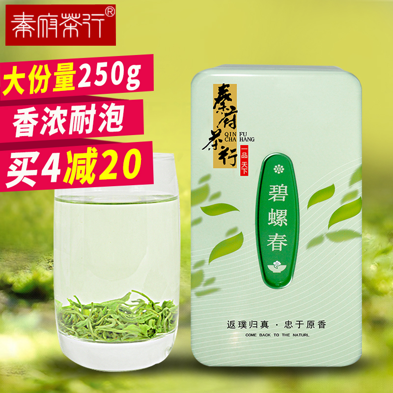 秦府茶行碧螺春茶叶 2016新茶洞庭山春茶礼盒 苏州碧螺春绿茶