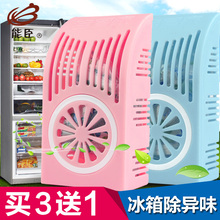 能臣冰箱除味剂除臭剂器除味盒白晶活性炭竹炭包除异味清新剂保鲜